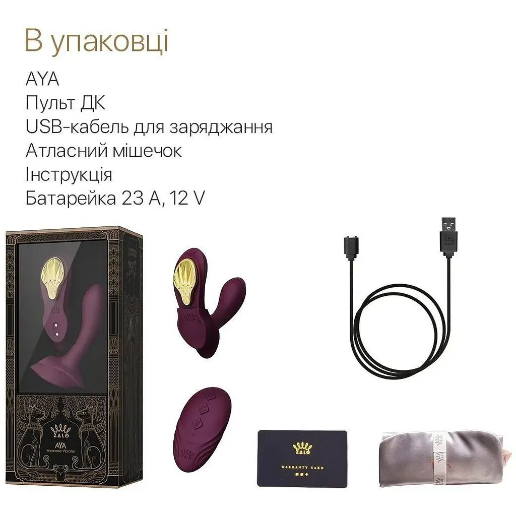 Смарт-вибратор в трусики Zalo AYA Velvet Purple насадка и пульт ДУ - фото 7