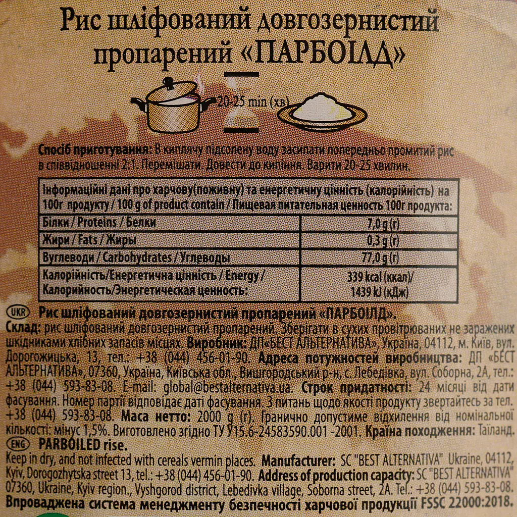 Рис Парбоілд World's Rice у відерці 2 кг - фото 3