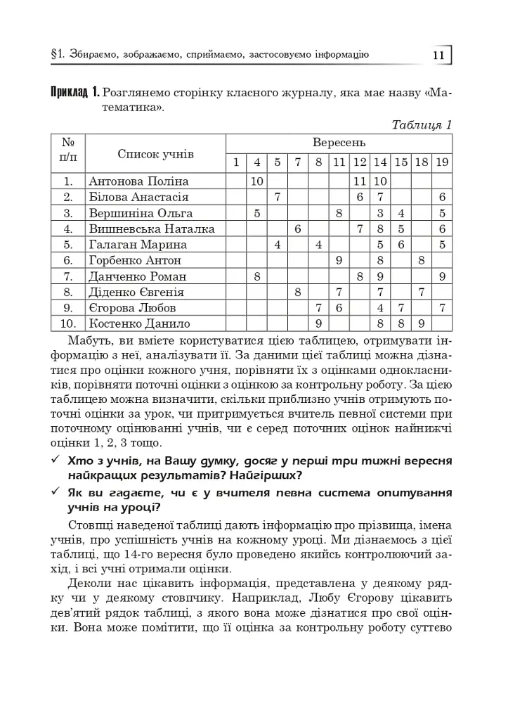Статистика. Вероятность. Комбинаторика. Учебное пособие. 5-6 классы - фото 10