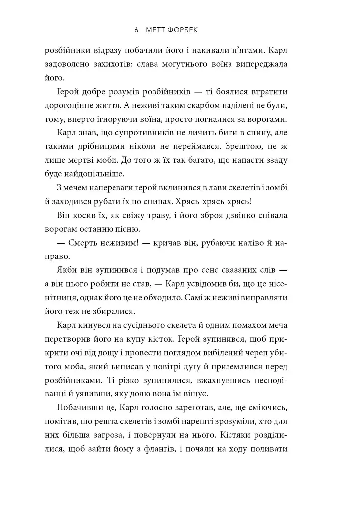 MINECRAFT Dungeons. Становлення Архірозбійника - фото 4