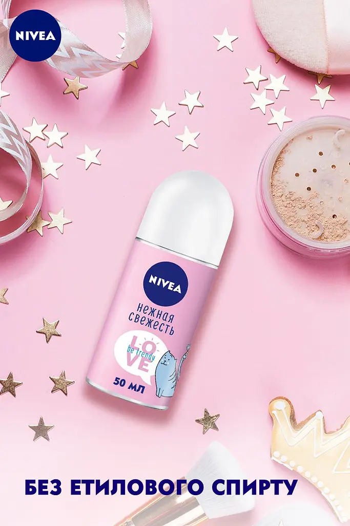 Антиперспірант Nivea Love Be Trendy Ніжна Свіжість, з олією авокадо та пантенолом, 50 мл - фото 5