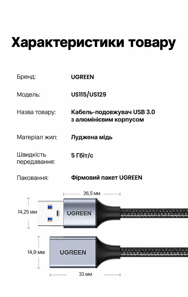 Кабель-подовжувач UGREEN US115 USB 3.0 Type-A 3 м чорний (10498) - фото 2