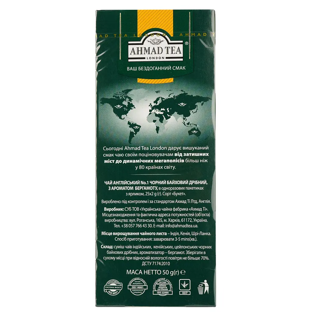 Чай Ahmad tea Англійський №1 50 г (25 шт. по 2 г) (33196) - фото 3