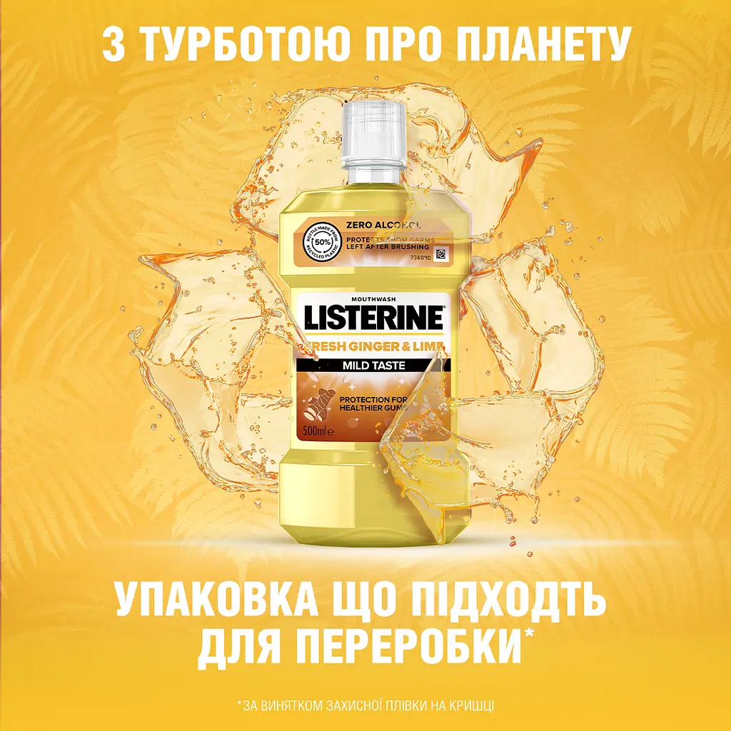 Ополіскувач для ротової порожнини Listerine Свіжість імбиру та лайма, 500 мл - фото 7