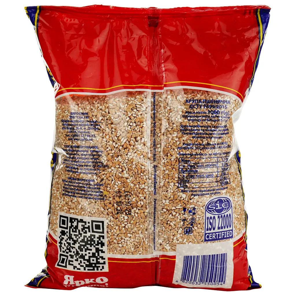 Крупа пшенична Ярка 1 кг - фото 3