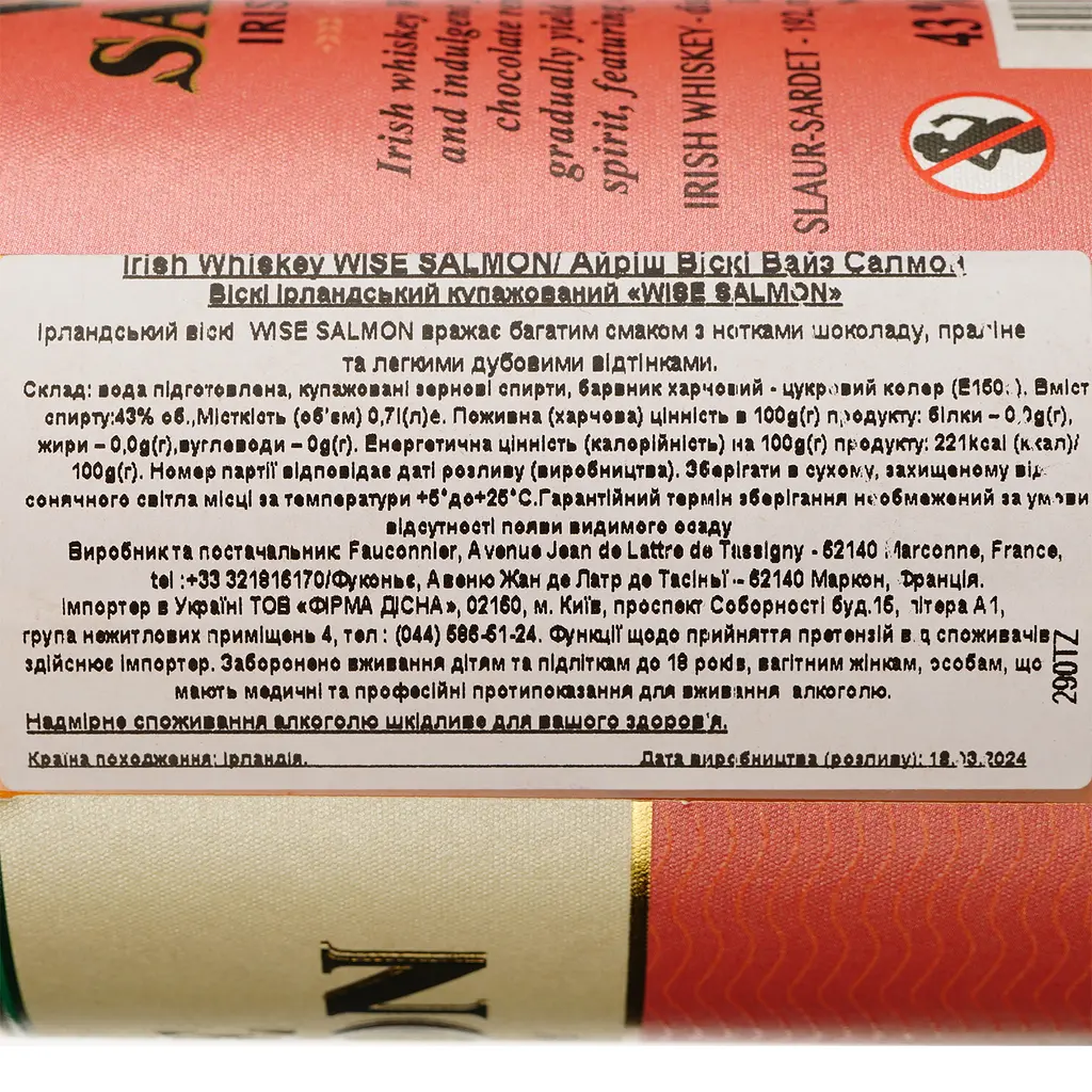 Віскі Wise Salmon Irish Whiskey 43% 0.7 л - фото 6