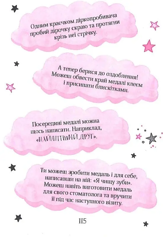 Айседора Мун і зубна фея - Гаррієт Мункастер - фото 10
