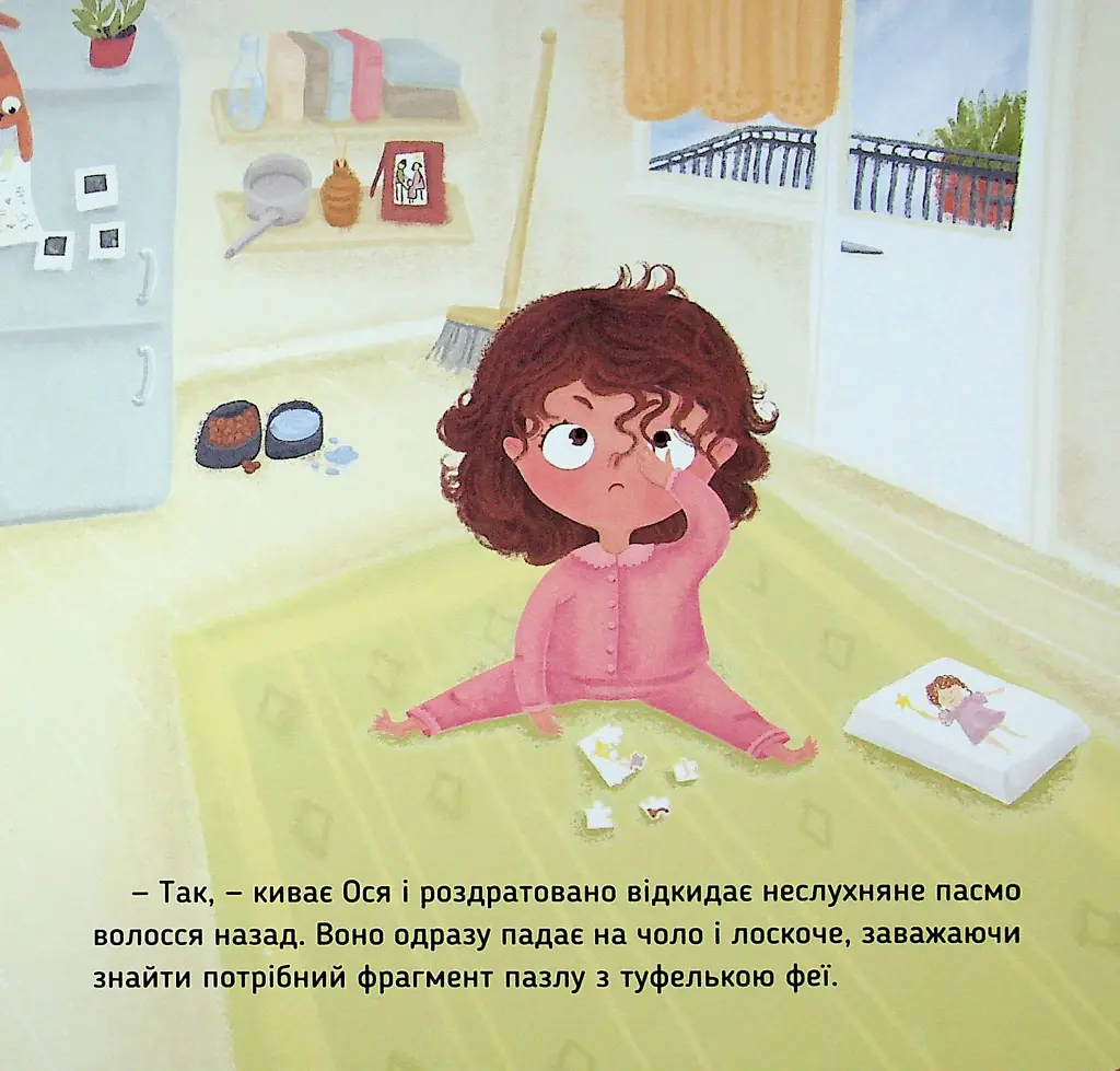 Наші друзі. Ось Ося в перукарні - Вікторія Даркіна - фото 3
