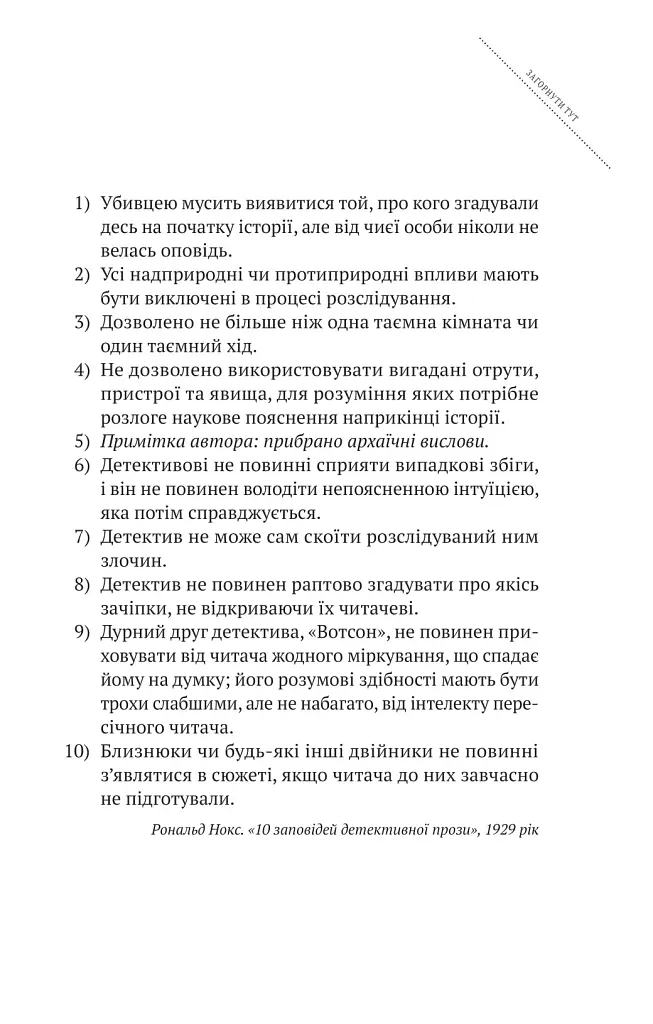 Усі в моїй родині - вбивці - фото 3