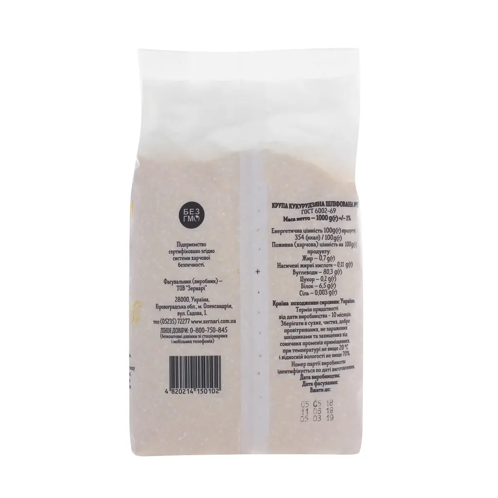 Крупа кукурудзяна Zernari, шліфована №5, 1 кг (772096) - фото 3