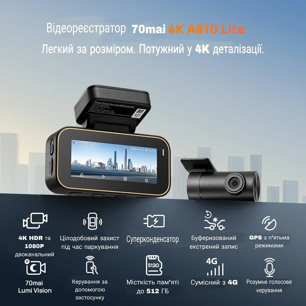 Відеореєстратор Xiaomi 70mai Dash Cam 4K A810 Lite + RC21 камера - комплект - фото 3