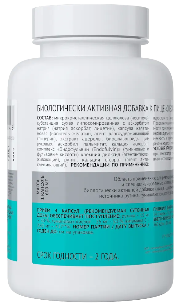 Спектр-С (Spectr-C), 90 капс. підтримка імунітету Артлайф - фото 3