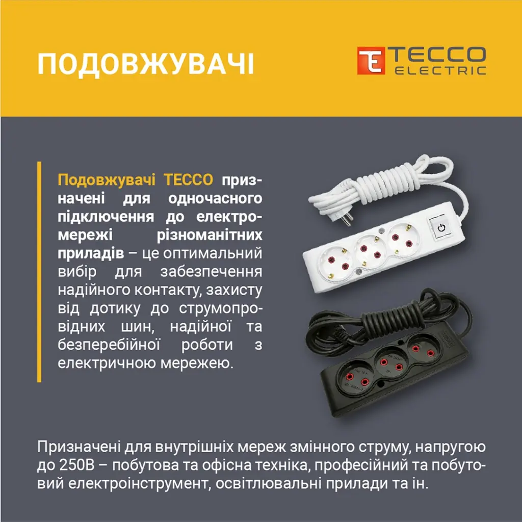 Мережевий подовжувач TECCO 3м 3 поста black (8681277843280) - фото 2
