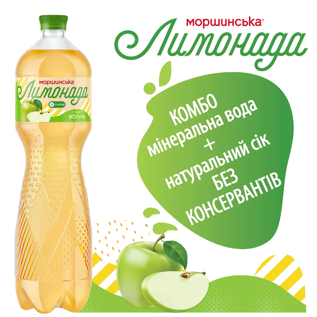 Напій Моршинська Лимонада Яблуко середньогазований 1.5 л - фото 2