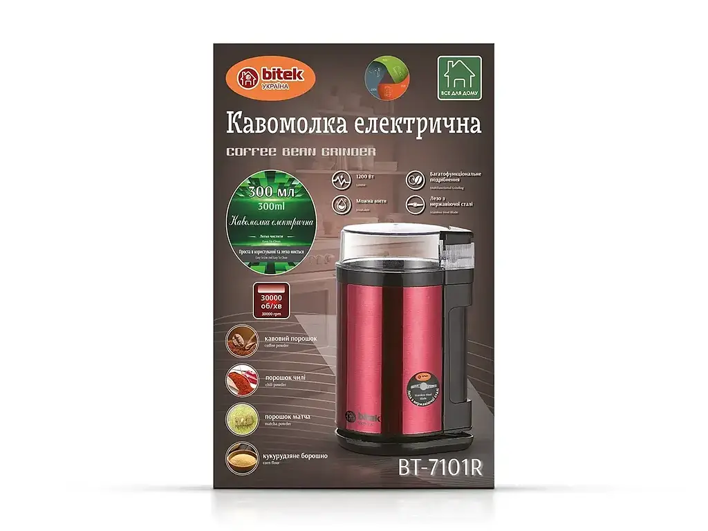 Електрична кавомолка BITEK BT-7101R, 220 В, 1200 Вт