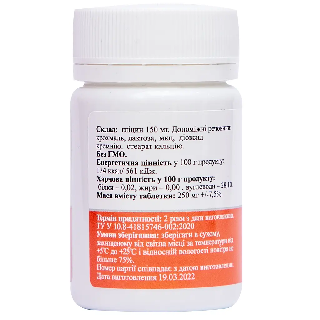 Дієтична добавка Palianytsia Гліцин 50 таблеток - фото 3