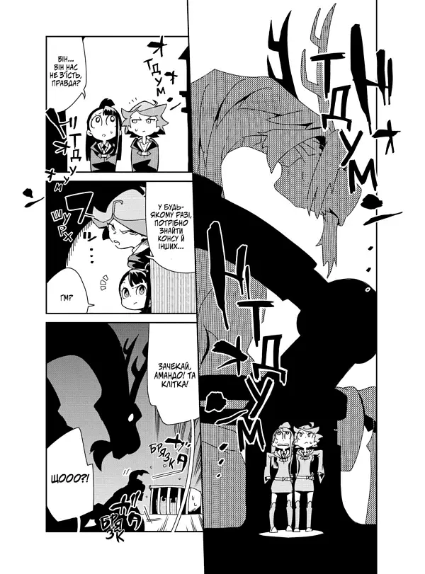 Манга Molfar Comics Академия ведьмочек Little Witch Academia на украинском 2 Том M MC LWA 02 - фото 3