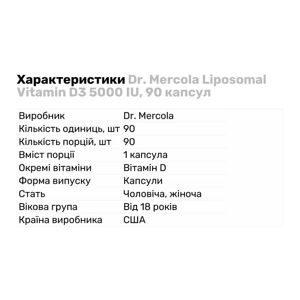 Вітаміни та мінерали Dr. Mercola Liposomal Vitamin D3 5000 IU, 90 капсул - фото 2