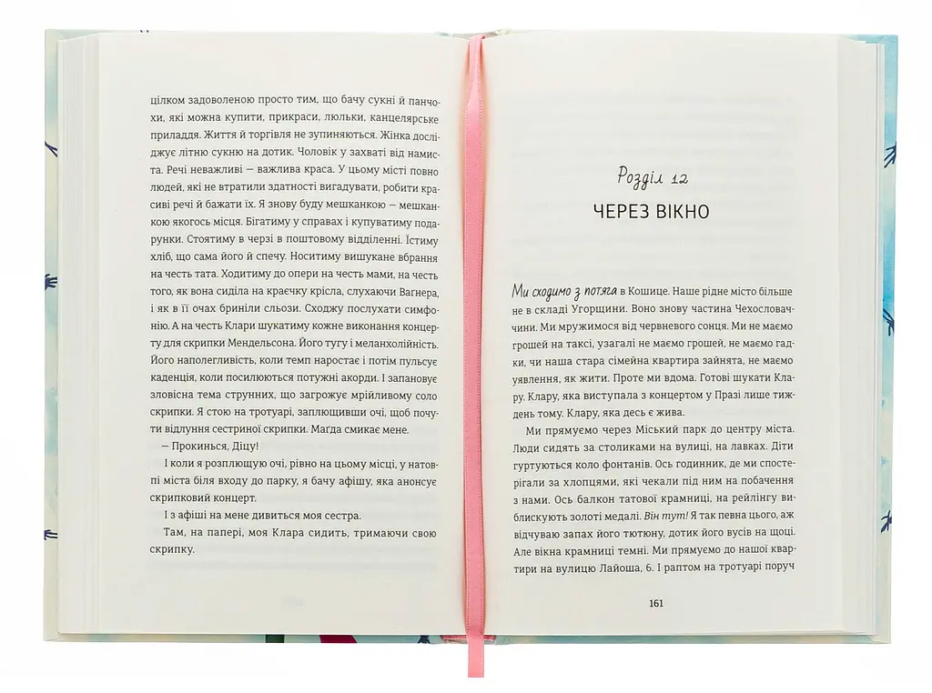 Балерина в Аушвіці - Едіт Еґер | Книголав, книга українською, нова, тверда - фото 5