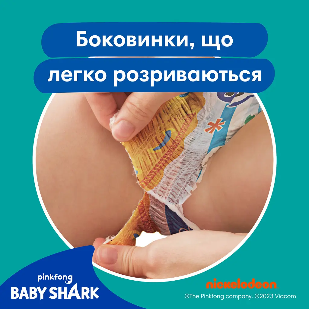 Підгузки Pampers для плавання Splashers Розмір 4-5 (9-15 кг) 11 шт (8001090698384) - фото 8