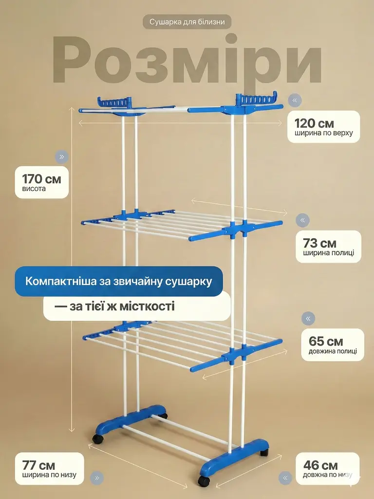 Стійка-сушарка для білизни складна на коліщатках з вішалкою 170 см до 35 кг, біла / блакитна (6792901391) - фото 9