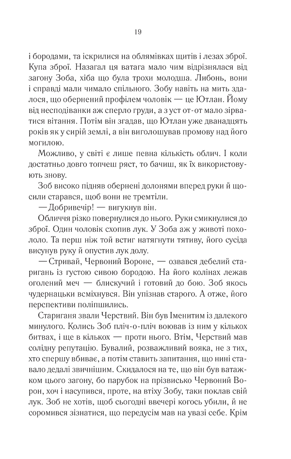 Книга КСД Герої / Джо Аберкромбі. Серія - Перший закон українською kni0004590 - фото 5