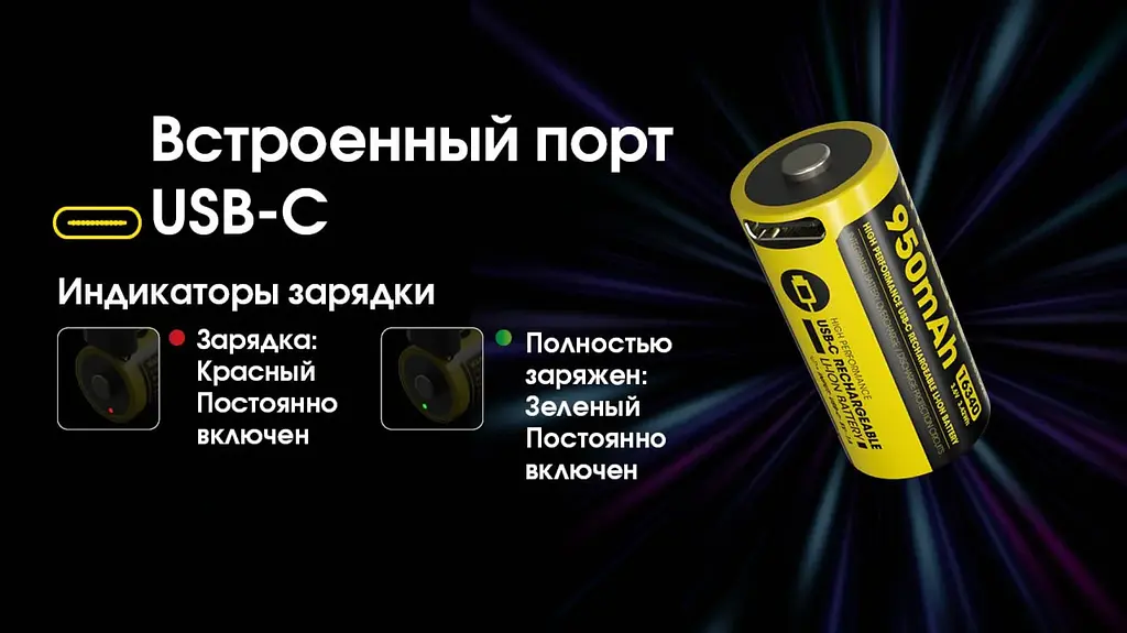 Акумулятор із захистом Nitecore Li-Ion 16340 RCR123A NL169R 950mAh 3.6V USB-C Чорно-жовтий (2465650002) - фото 10