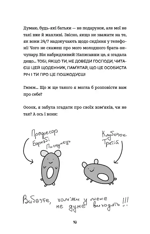 Нестерпне життя Лотті Брукс. Книга 1 - фото 6