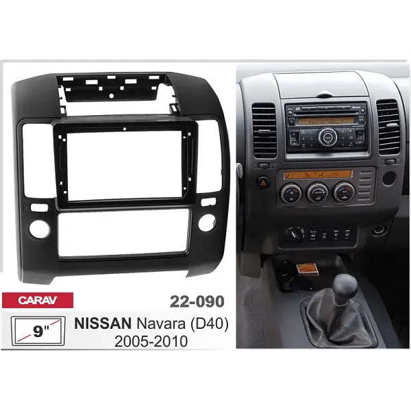 Переходная рамка Nissan Navara, Pathfinder Carav 22-090 - фото 5