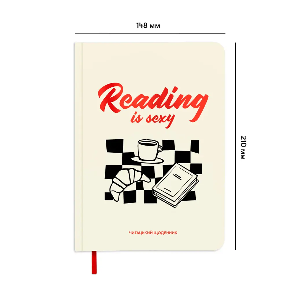 Щоденник читацький «Reading is sexy» - фото 3