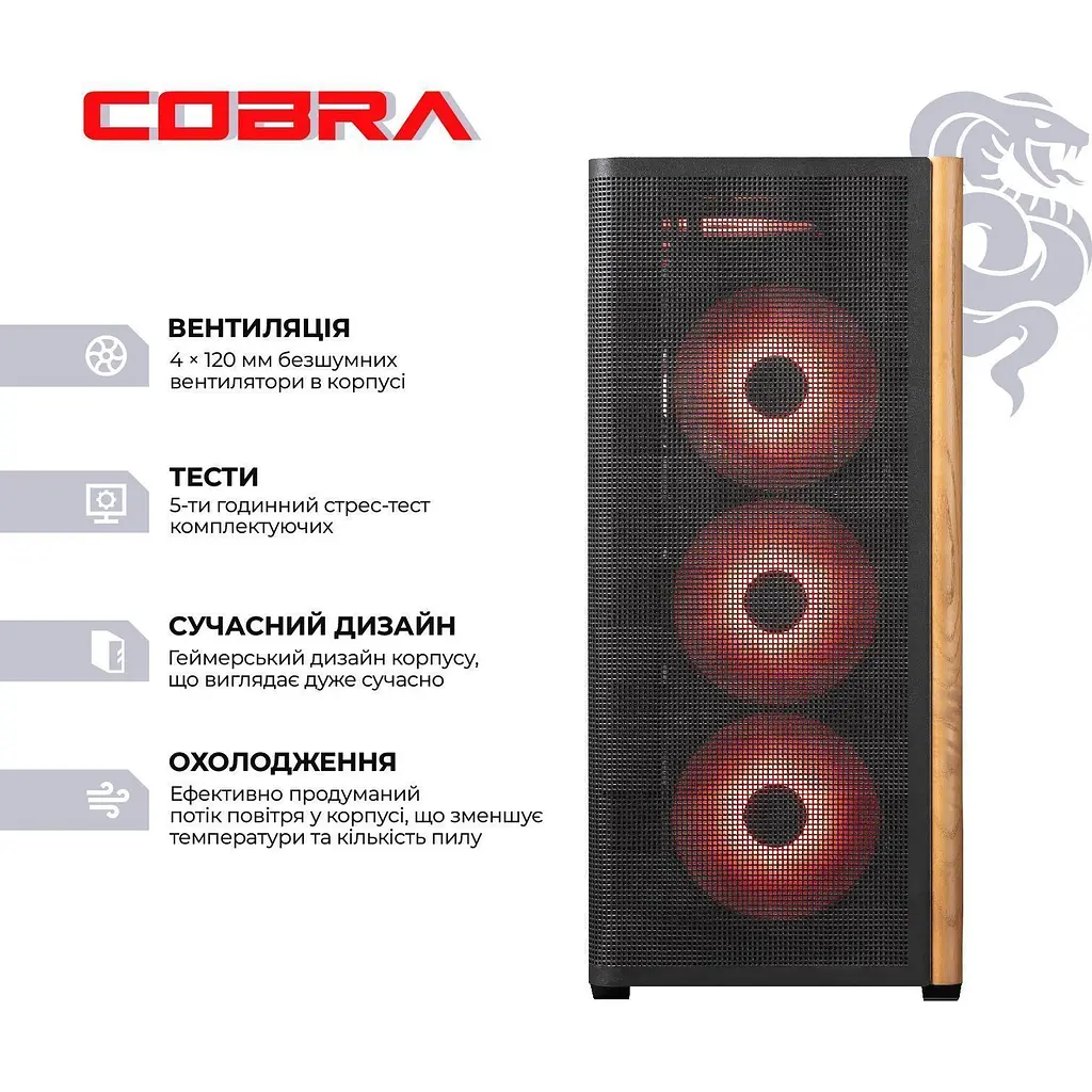 Компьютер Cobra Gaming (I265KF.64.S2.59.25689W) [162091] - фото 2