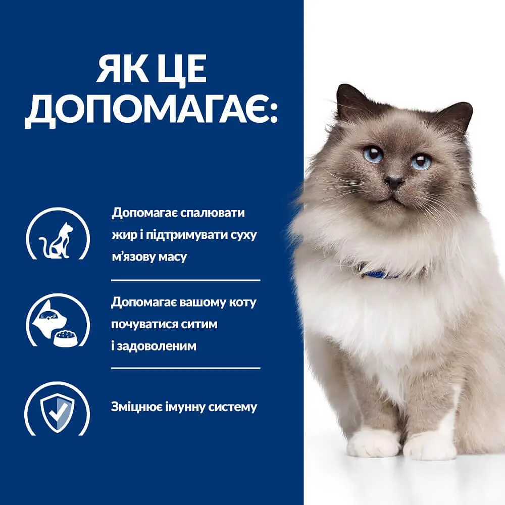 Сухий корм Hill's Prescription Diet r/d для котів для зниження ваги з куркою 1.5 кг - фото 5