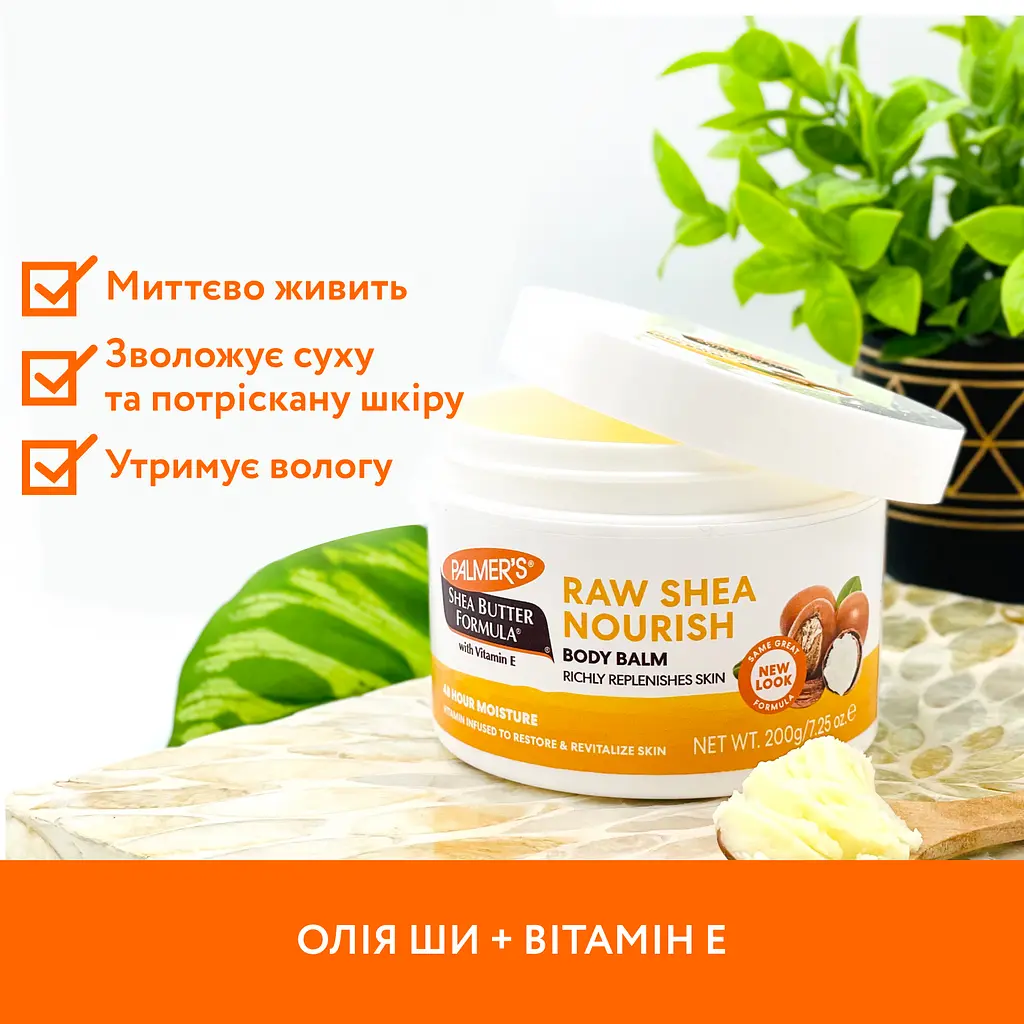 Бальзам для тіла Palmer's Shea Formula Raw Shea Body Butter Balm з олією ши та вітаміном Е 200 г  - фото 3