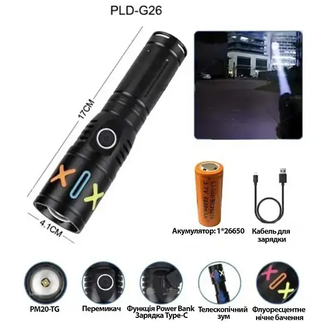 Ручной фонарь PLD-G26-TG zoom + Type-C + Power Bank 1х26650 (3хААА) 1 режим - фото 2