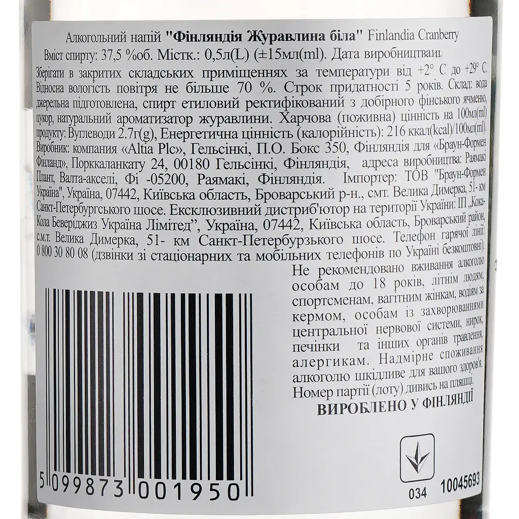 Упаковка водки Finlandia Cranberry 37.5% 6 л (0.5 л x 12 шт.) - фото 4