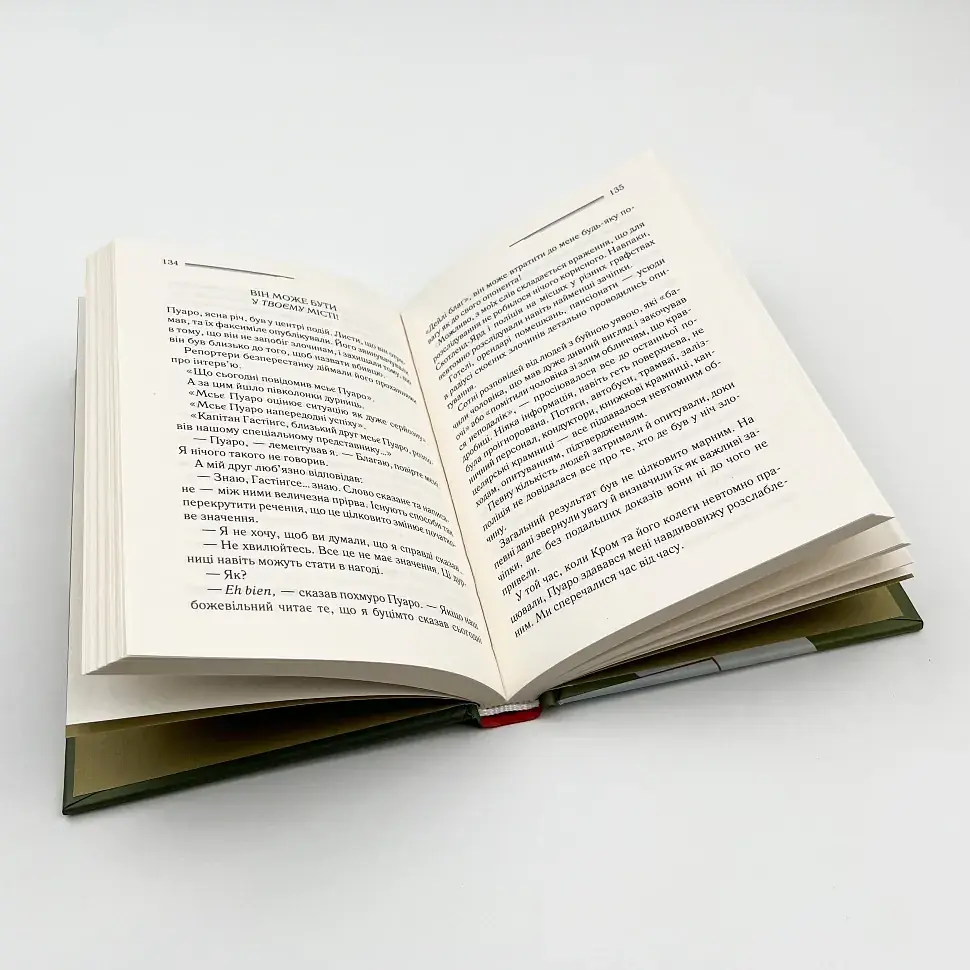 Убивства за абеткою - Агата Крісті | Клуб Сімейного Дозвілля, книга українською, нова, тверда - фото 3
