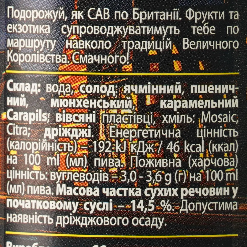 Пиво светлое нефильтрованное Forever CAB 0.5 ж/б - фото 6