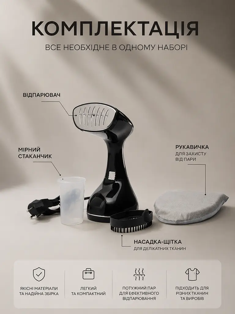 Професійний відпарювач для одягу ELORY Hand Steamer Ручний відпарювач для речей, Парова праска, Парогенератор 2400Вт, Black - фото 6