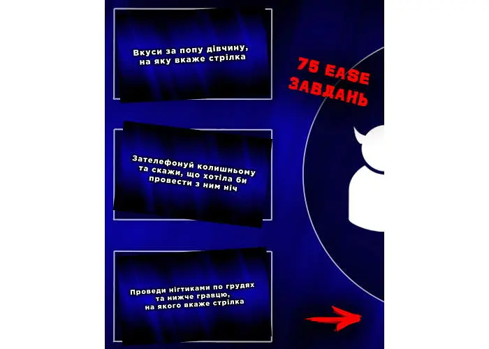 Настольная игра Точка Games Разврат для компании (укр.) (ВР_РДК) - фото 3