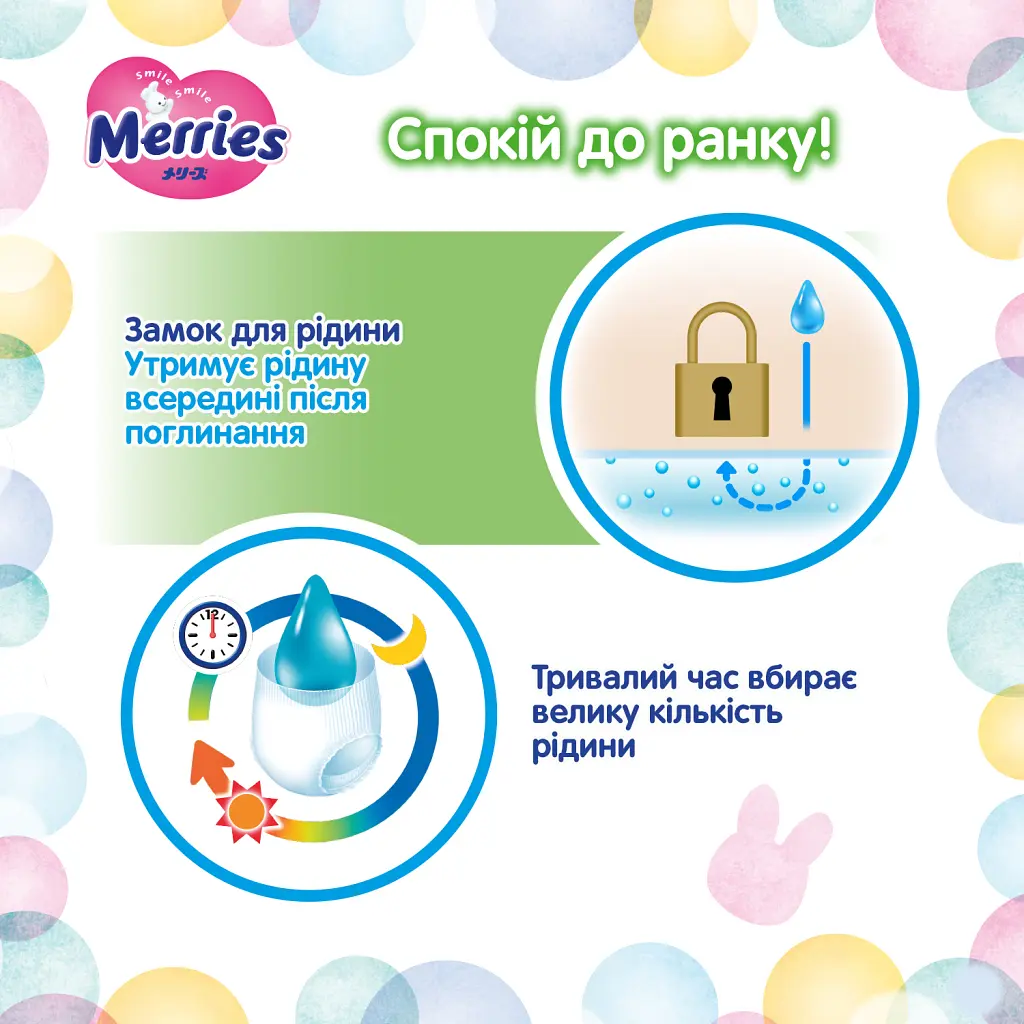 Підгузки Merries розмір M (6-11 кг) 56 шт (4901301418999) - фото 12