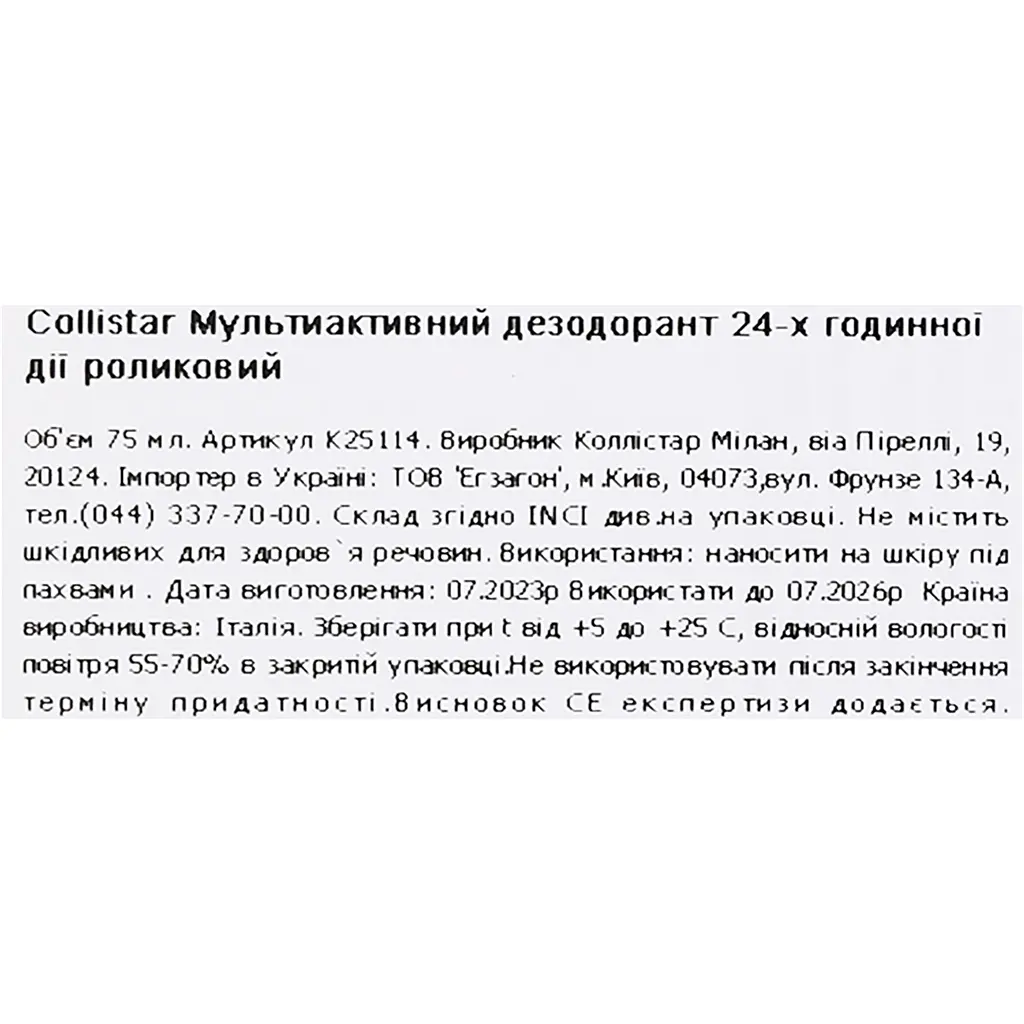 Мультиактивний крем-дезодорант Collistar Deodorant Multi-Attivo 24 Ore roll-one 75 мл - фото 8