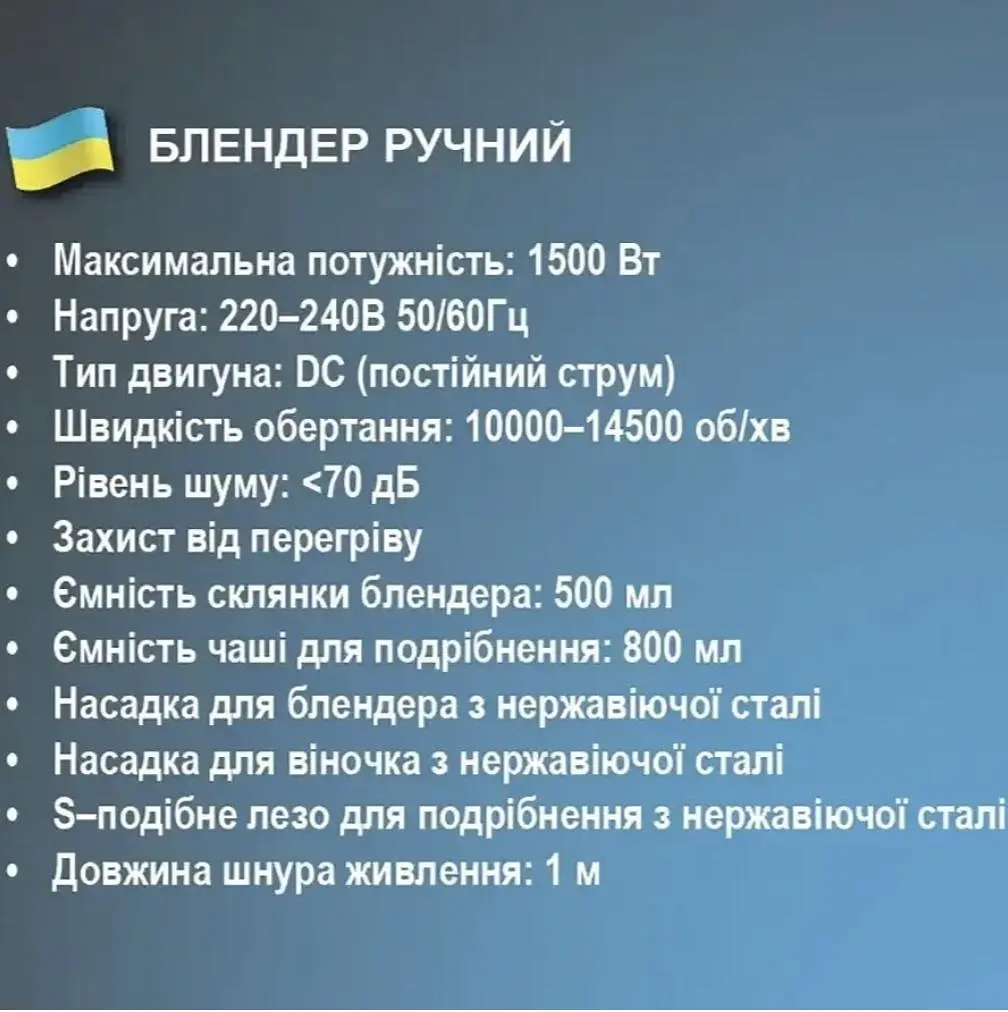 Багатофункціональний блендер міксер 6в1 подрібнювач з насадками 1500Вт BITEK BT-299 - фото 5