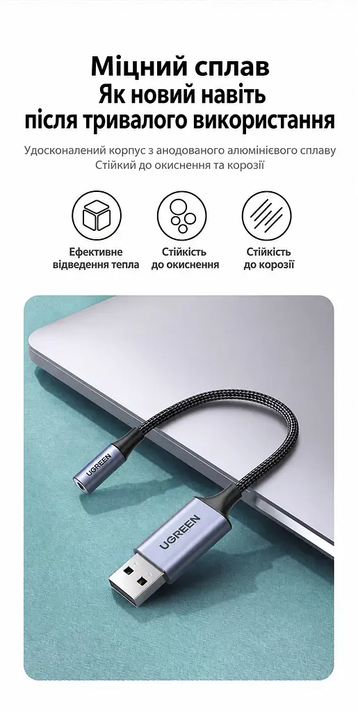 Кабельний аудіоадаптер UGREEN CM477 1 м зовнішня звукова карта зі штекером USB-A та комбінованим гніздом 3,5 мм темно-сірий (45522) - фото 12