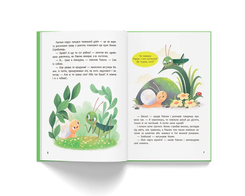 Книга "Матусіни казочки. Світло в тобі" - Оксана Самуляк - фото 3
