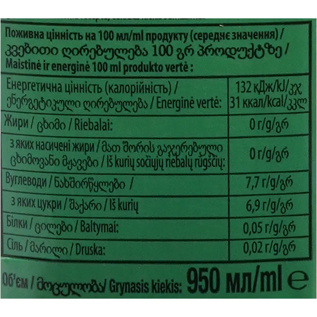 Напій Соковита мультифрукт тропічний 0.95 л - фото 7