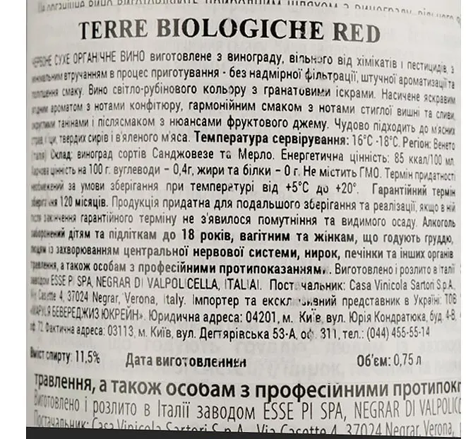 Вино Sartori Terre Biologiche Rosso, красное, сухое, 11,5%, 0,75 л - фото 4