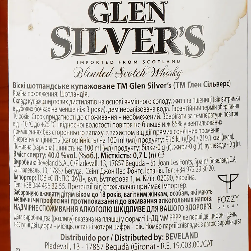 Віскі Glen Silver's Blended Scotch Whisky, 40%, 0,7 л (440704) - фото 4