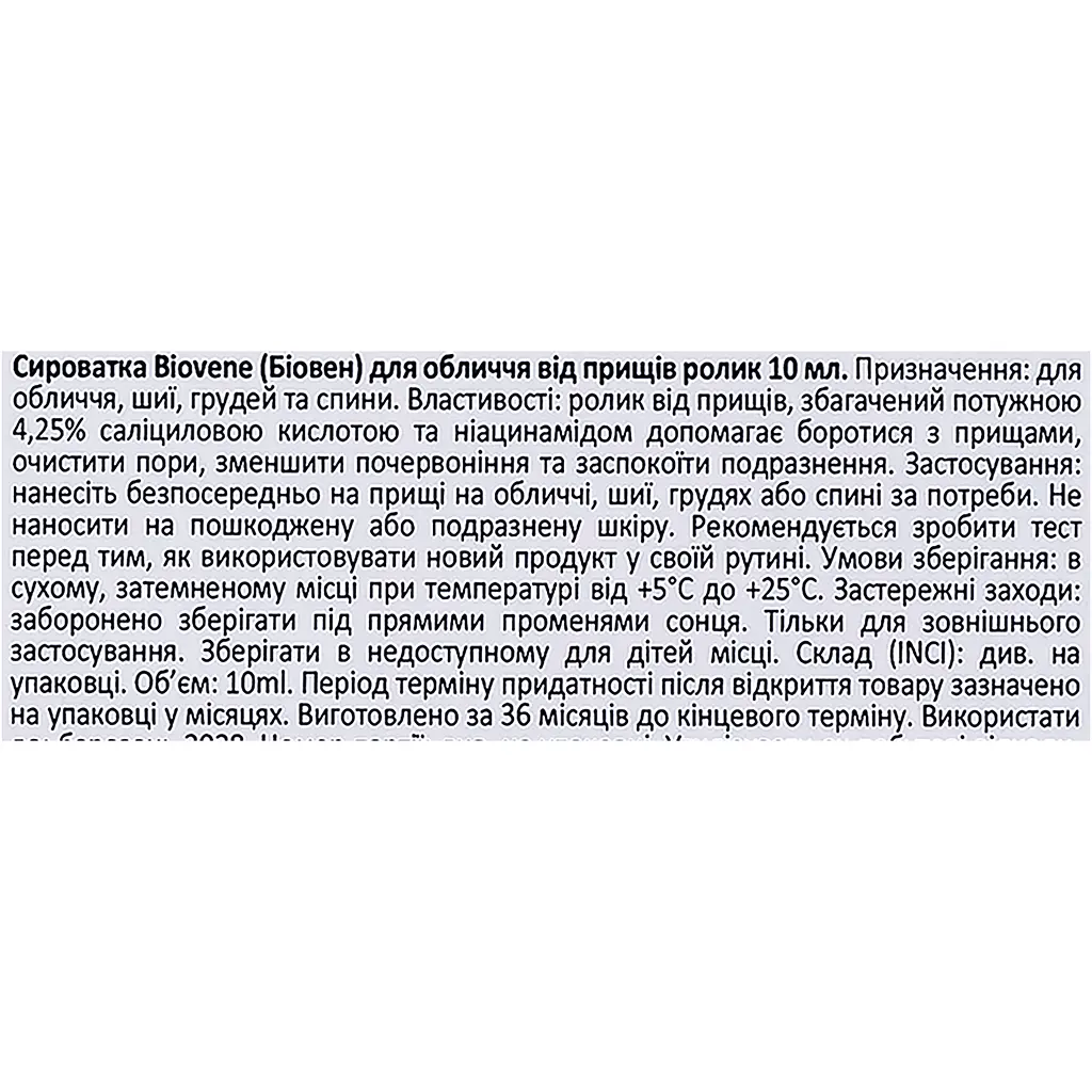 Сироватка Biovene для обличчя від прищів ролик 10 мл - фото 8
