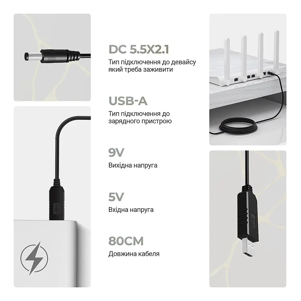 Wi-Fi без світла. Кабель живлення для WIFI роутера USB - DC 5.5x2.1 9V 0.8 м - фото 2