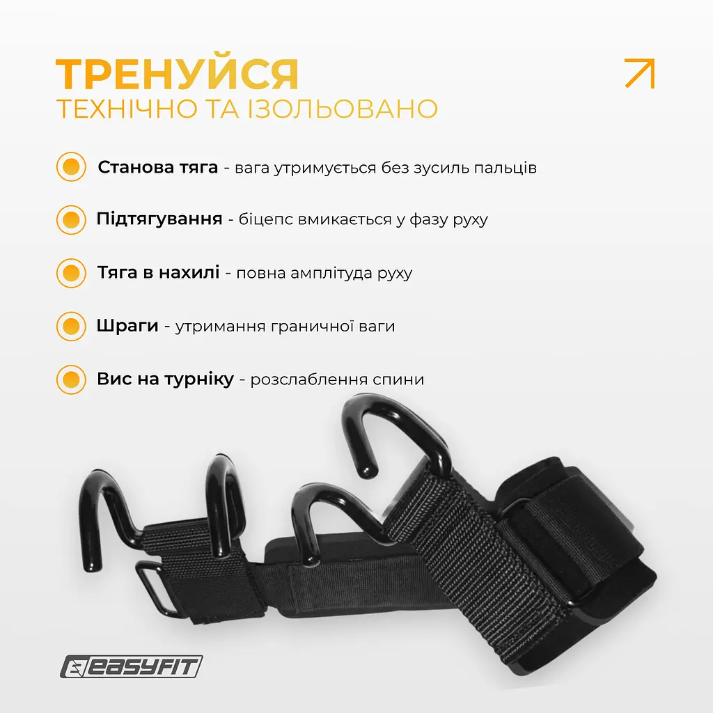 Крюки для турника и тяги EasyFit PowerHooks (пара) - фото 5